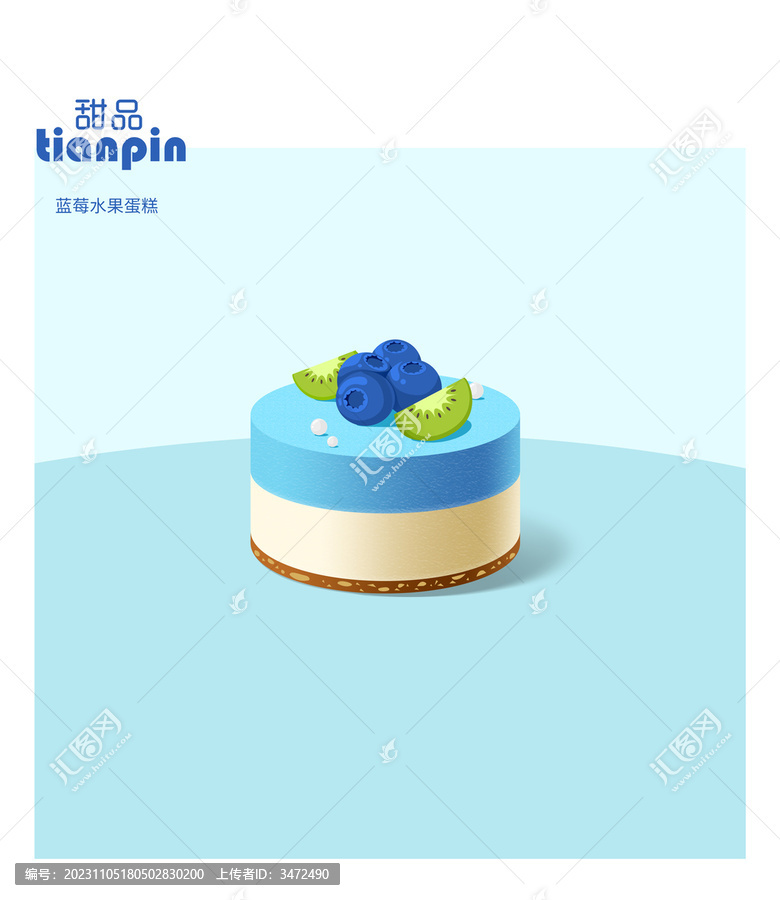 手繪藍莓水果蛋糕
