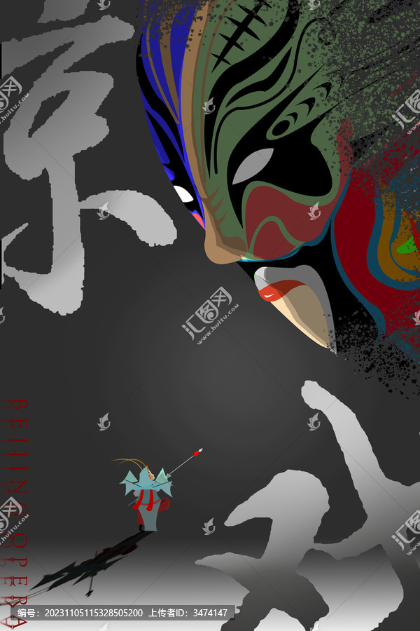 京戲