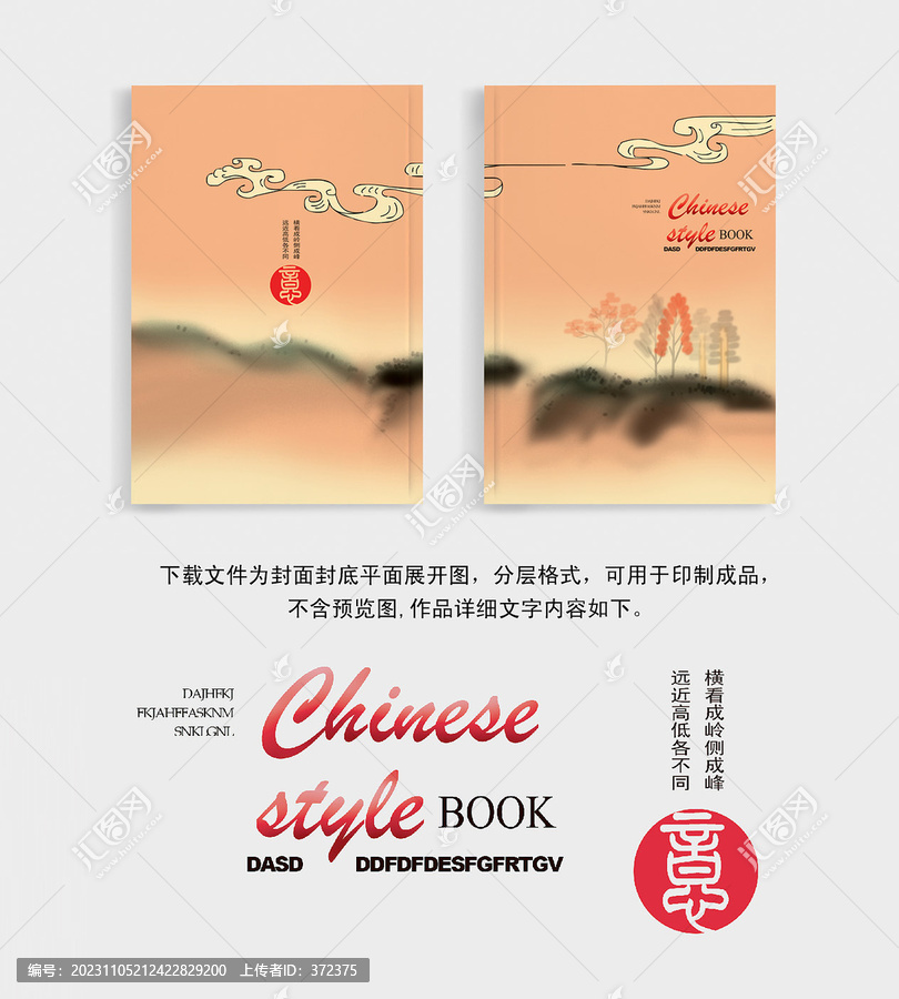 封面設計