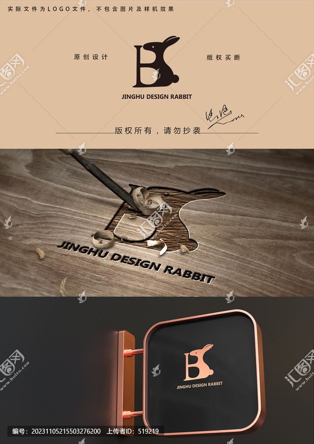 B兔子logo