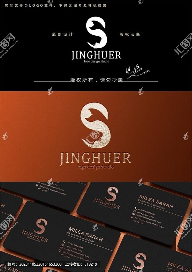 字母S美人魚logo