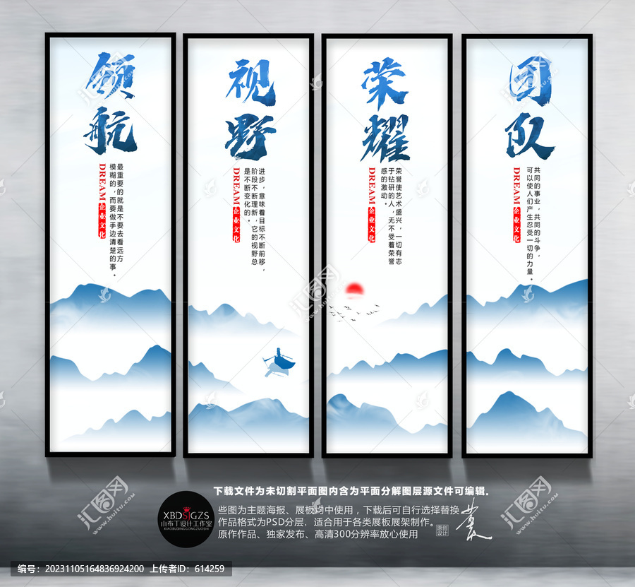 企業(yè)文化掛畫