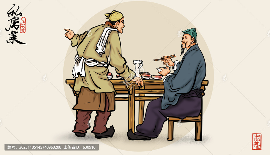 傳統(tǒng)私房菜插畫