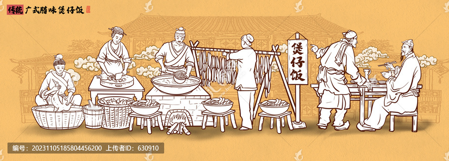 手繪傳統(tǒng)煲仔飯