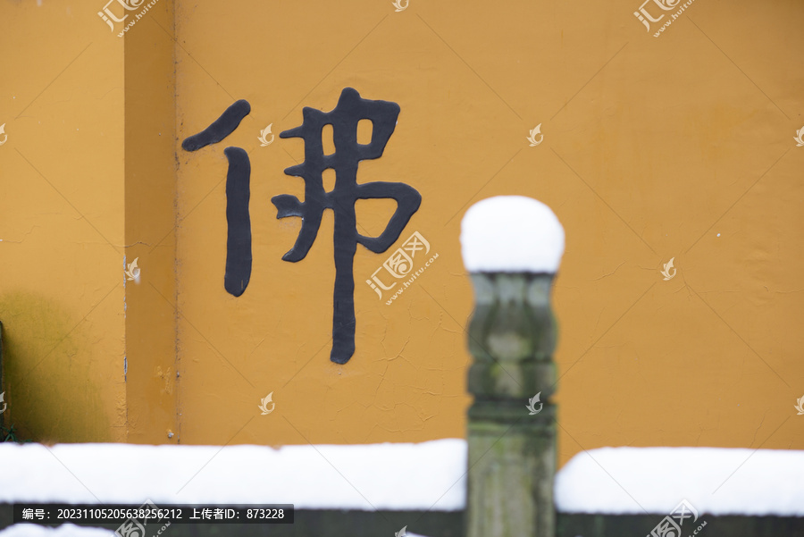 浙江杭州三天竺法净禅寺雪景