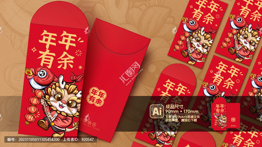 新年紅包設(shè)計(jì)春節(jié)利是封