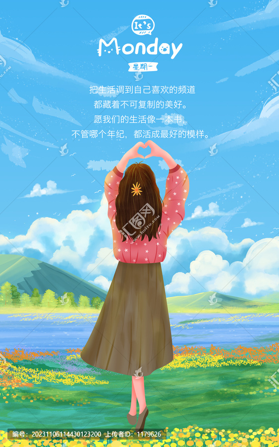 比心文藝女孩插畫