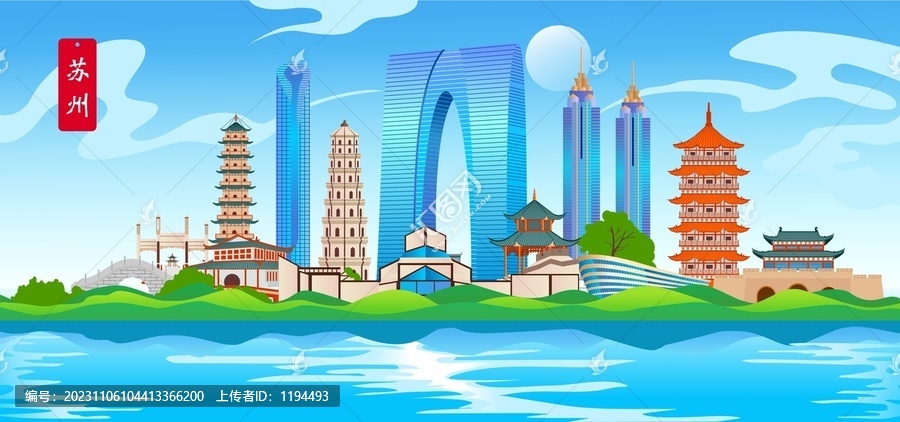 蘇州