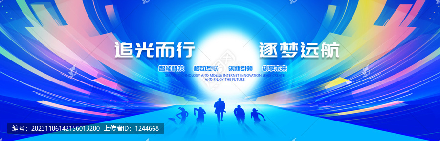 科技主視覺KV