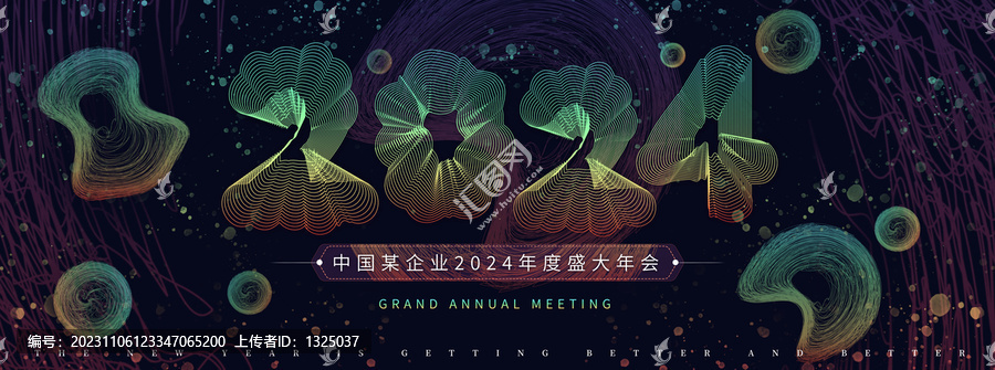 線條炫酷字體kv主視覺
