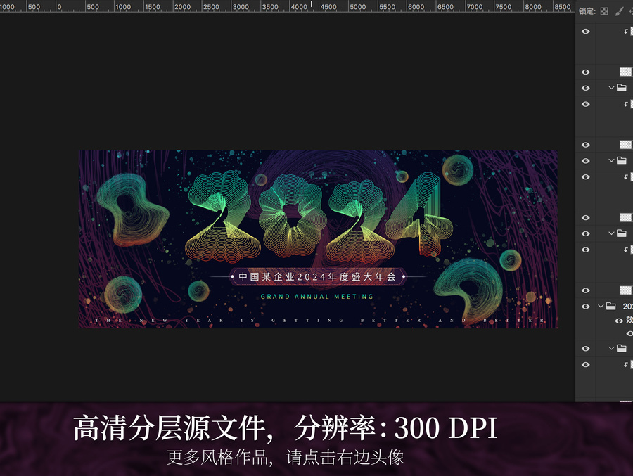 線條炫酷字體kv主視覺