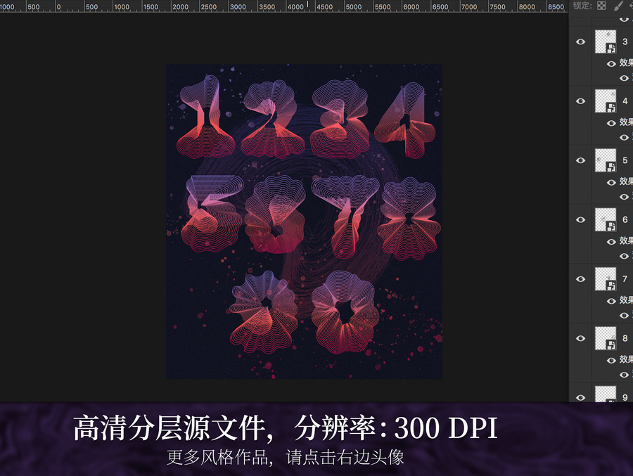 暖色系炫酷字體