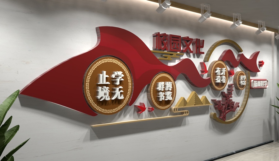校園文化