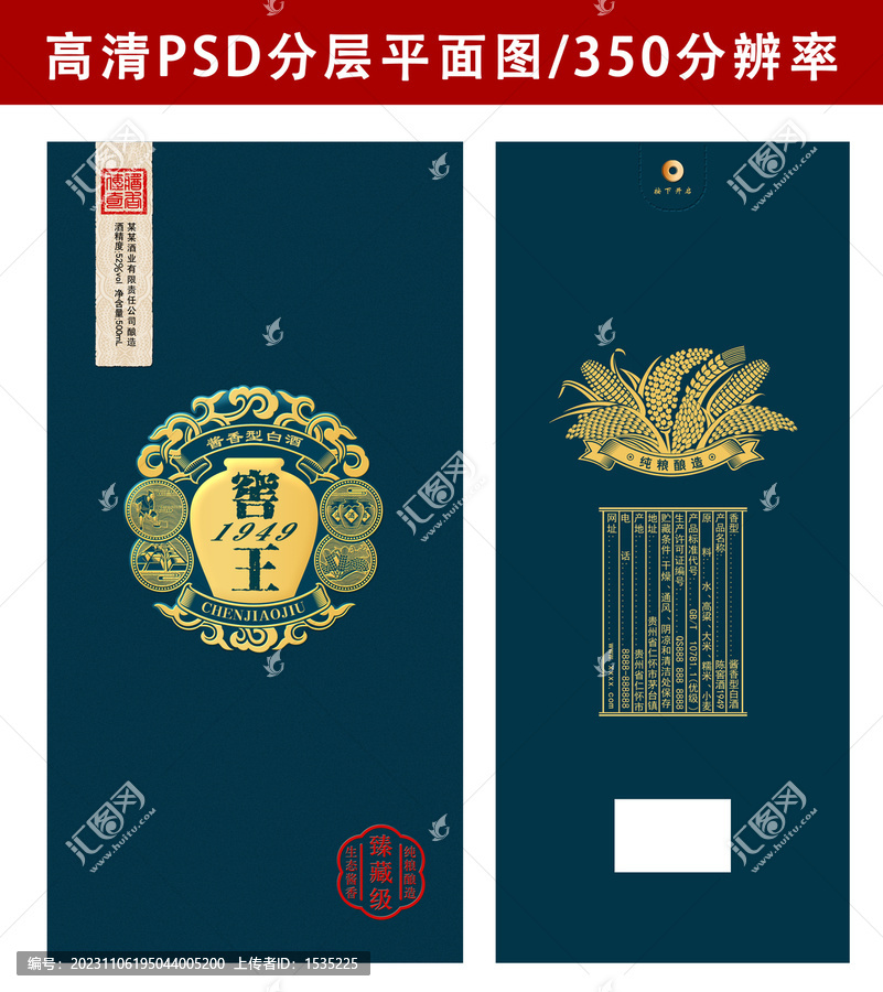 窖王