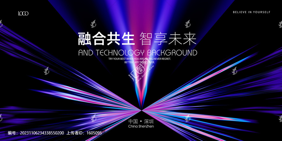 科技年會發(fā)布會