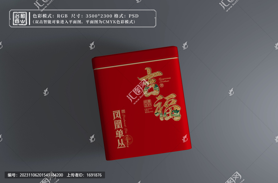 茶葉包裝設(shè)計