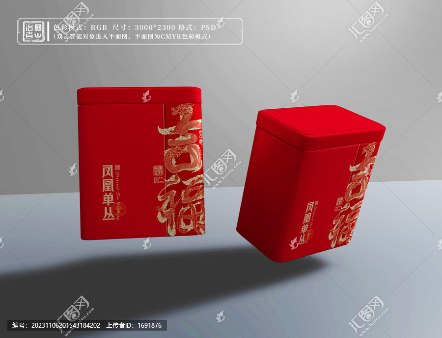 茶葉鐵罐設(shè)計(jì)