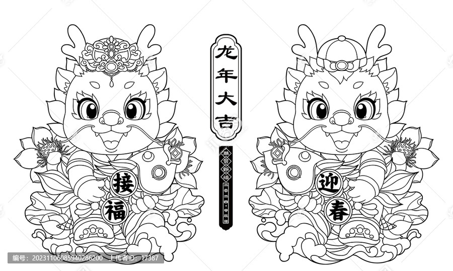 國潮龍線稿