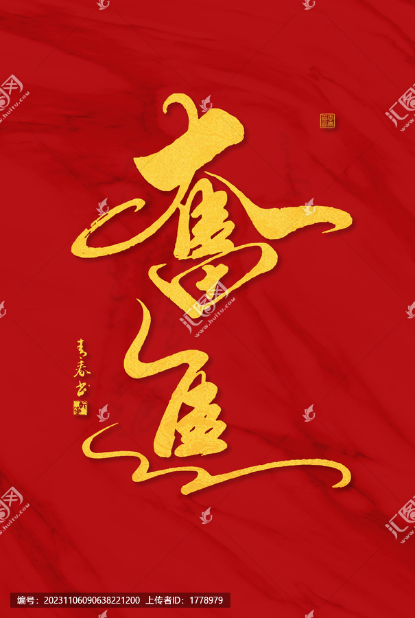 奮進(jìn)