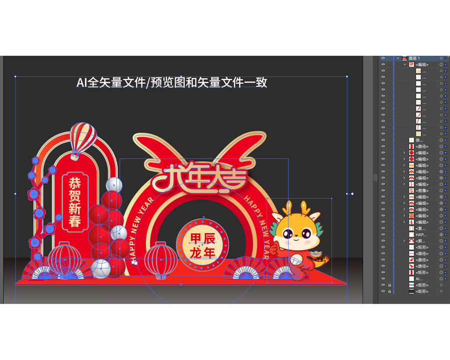 龍年美陳布置