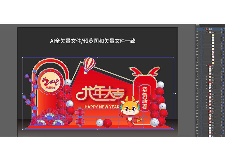 龍年美陳布置