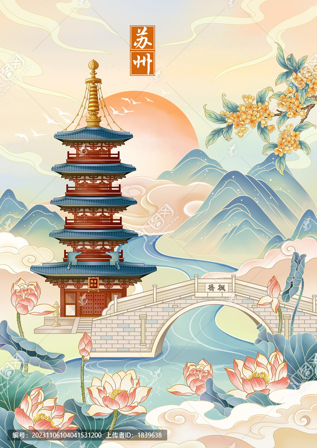 國(guó)潮蘇州寒山寺地標(biāo)建筑插畫