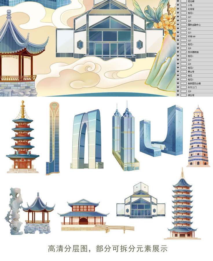 蘇州地標(biāo)城市建筑國(guó)潮插畫(huà)