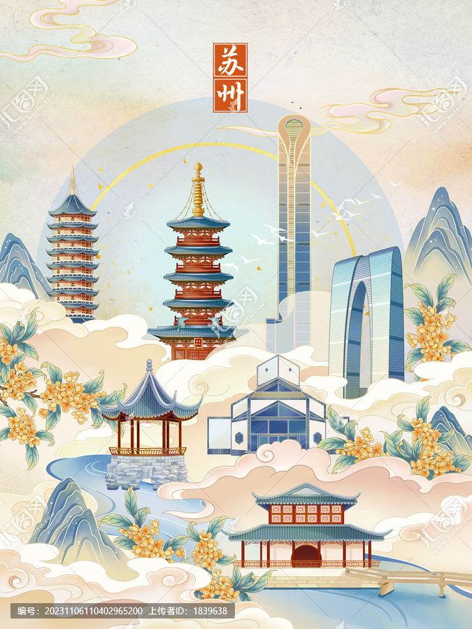 蘇州城市地標(biāo)建筑插畫海報(bào)