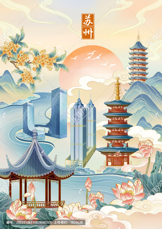 蘇州城市地標(biāo)建筑插畫海報(bào)