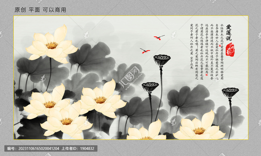 荷花水墨畫