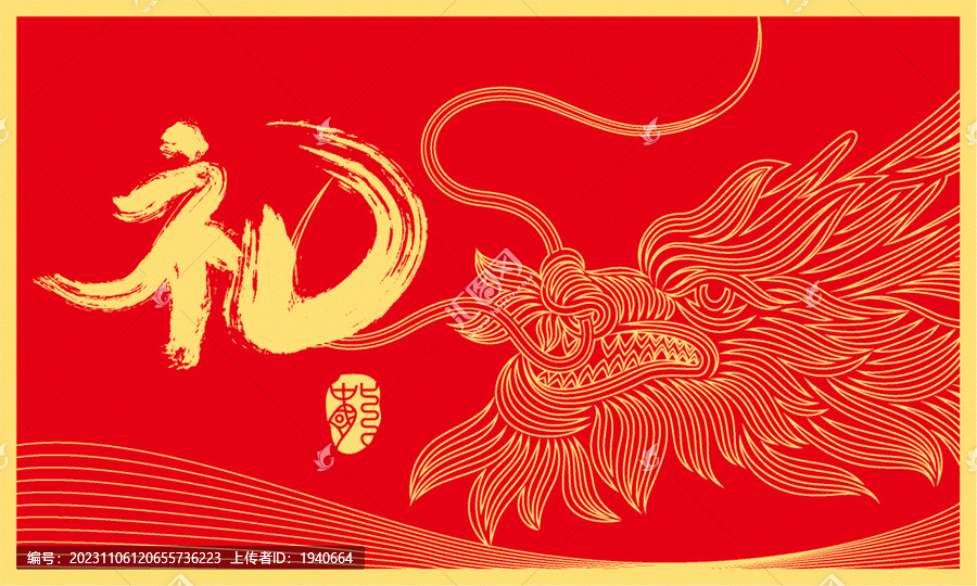 龍禮盒矢量