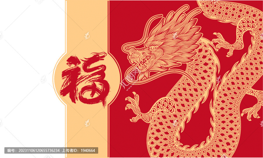 龍喜慶封面矢量