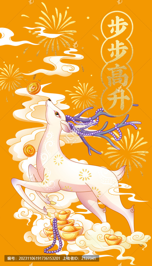 手繪鹿
