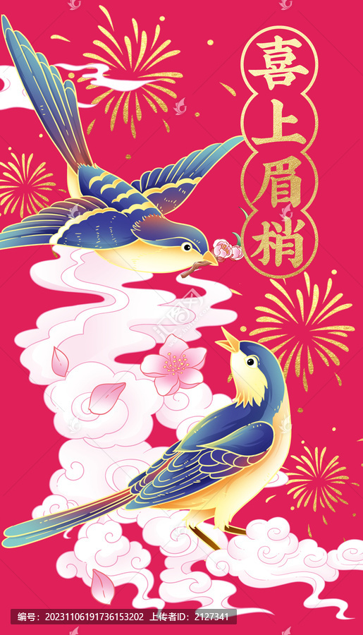 喜鵲插畫