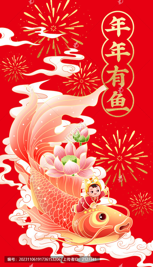 手繪錦鯉