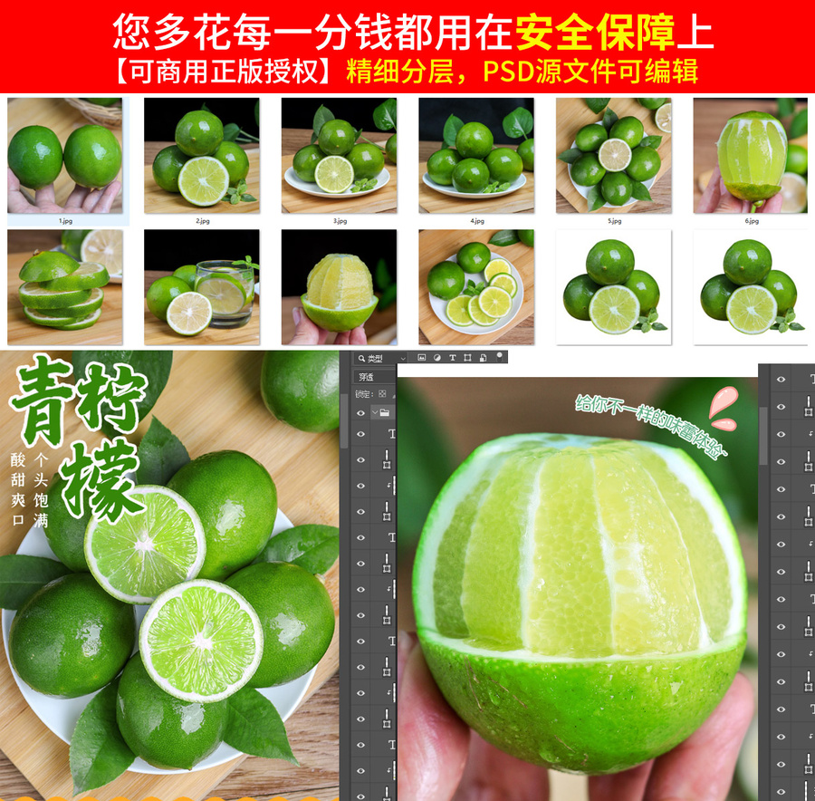 青檸檬詳情頁(yè)