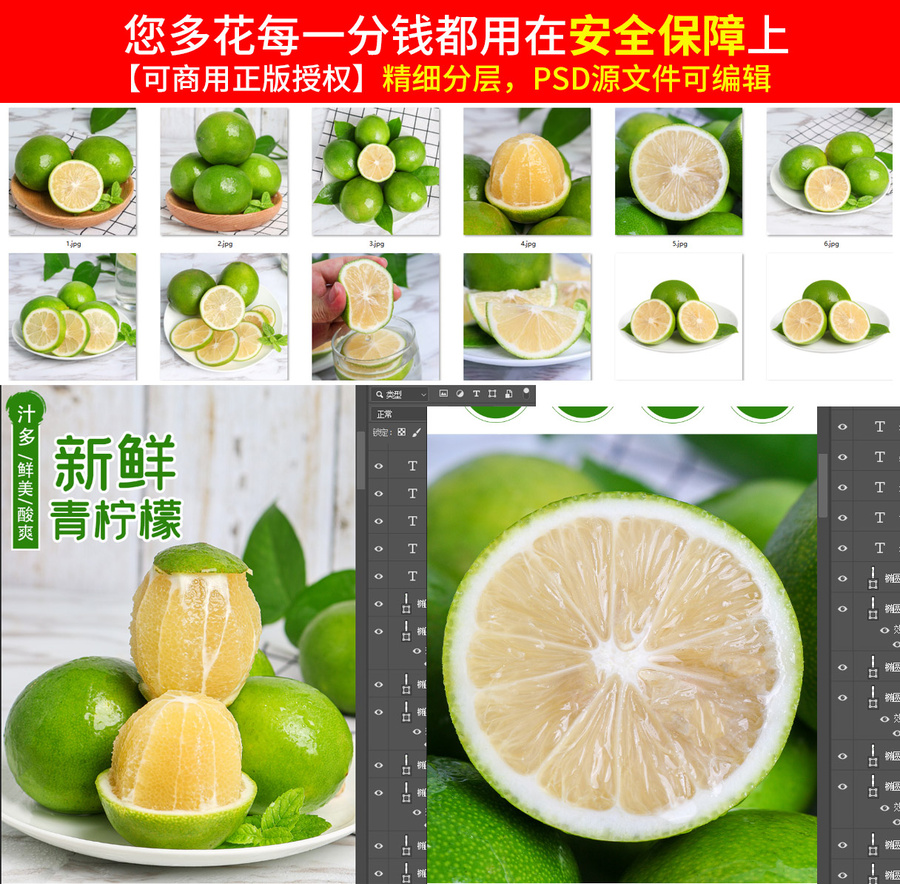 青檸檬詳情頁