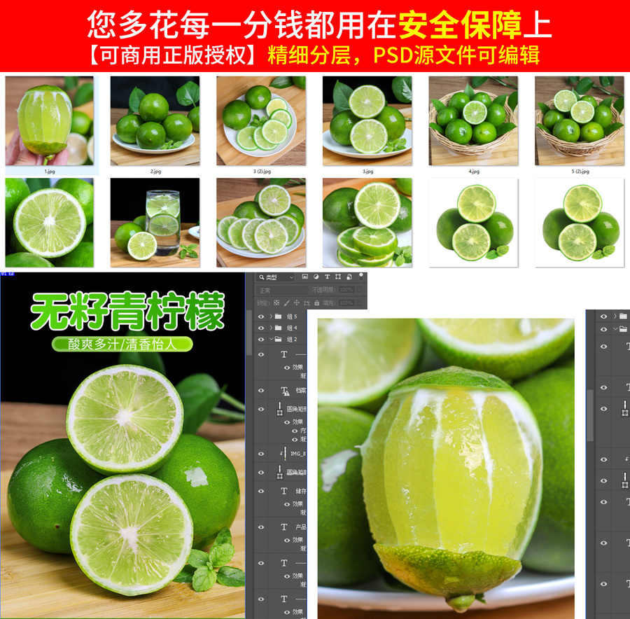 青檸檬詳情頁