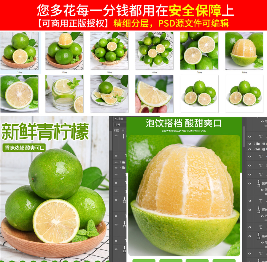 青檸檬詳情頁