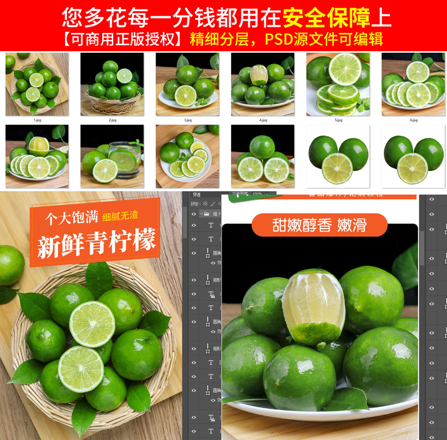 青檸檬詳情頁