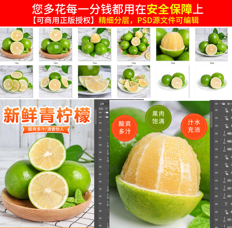 青檸檬詳情頁(yè)