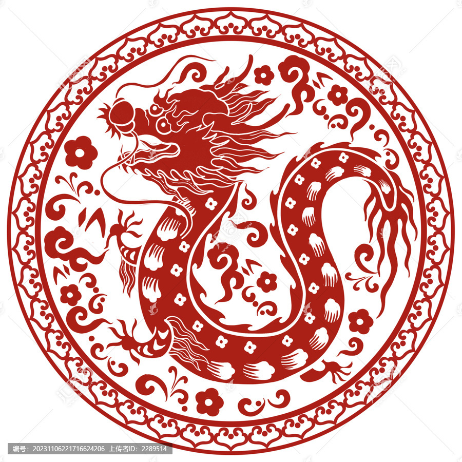 龍年剪紙龍
