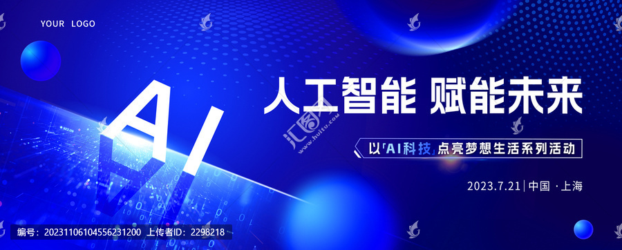 AI科技