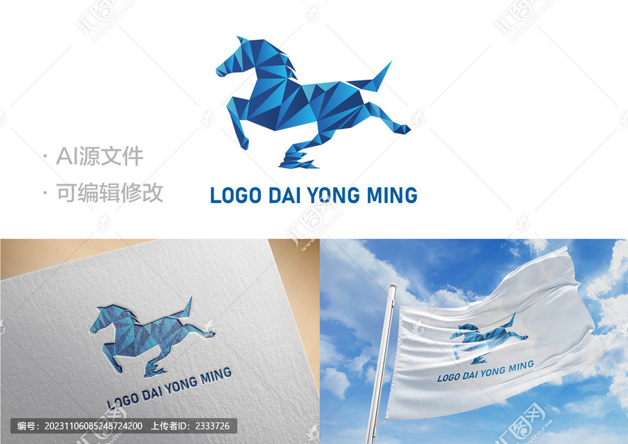 多边形马LOGO马踏飞燕