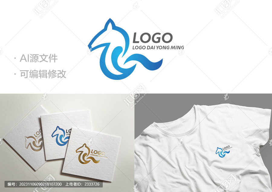 骏马LOGO