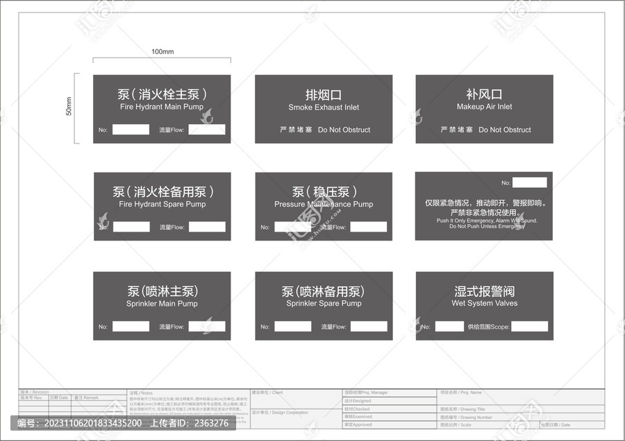 消防設備牌