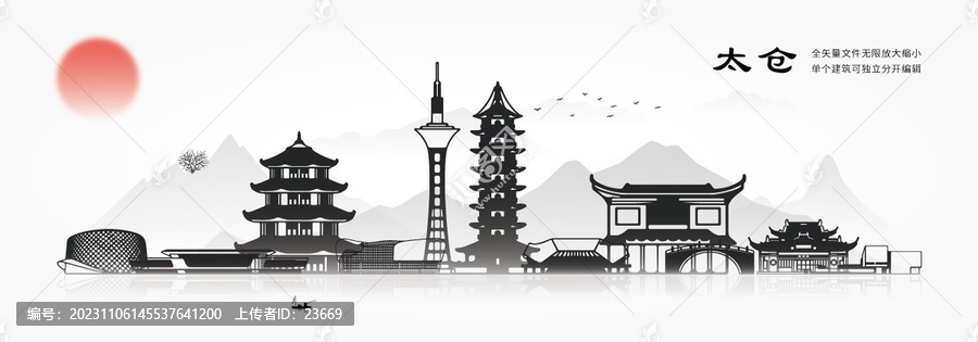 太倉(cāng)