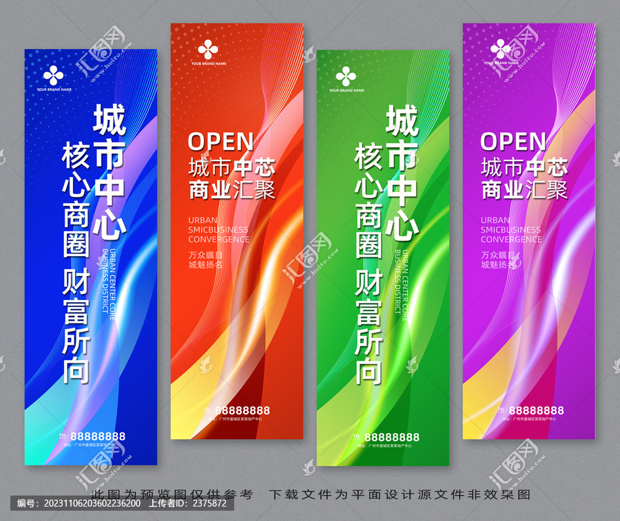 道旗