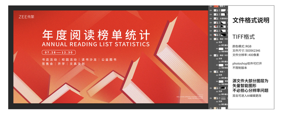 年度圖書榜單