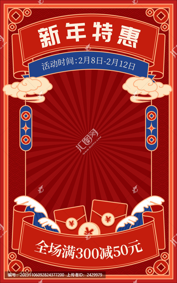 新年新春海報(bào)